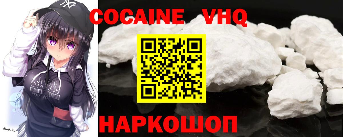 COCAIN  Кокаин 99%  Вход с VPN  Курчатов  КОКАИН Боливия 