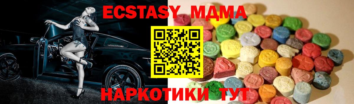 Ecstasy TESLA Курчатов
