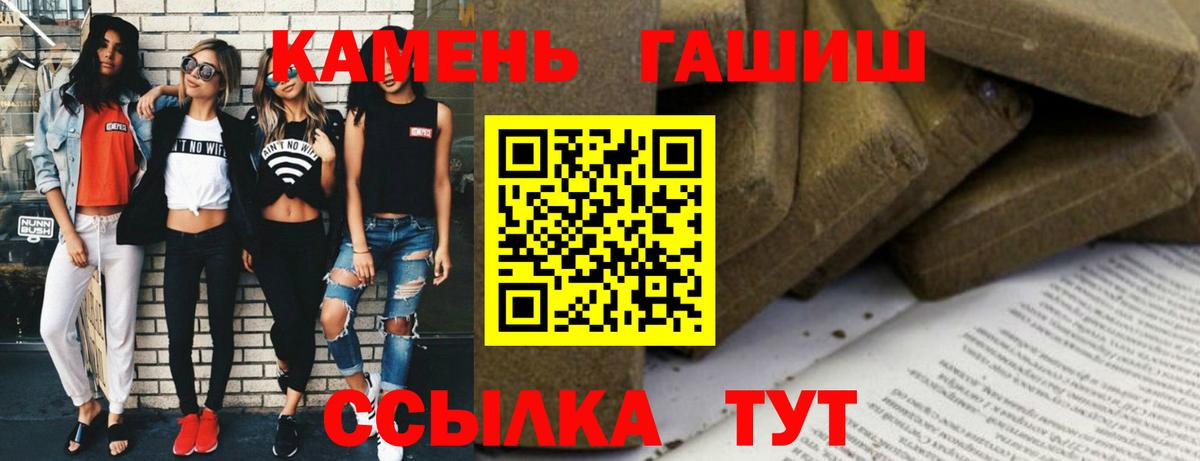 ГАШ  Вход с VPN  Курчатов  ГАШ гарик  Гашиш Изолятор 