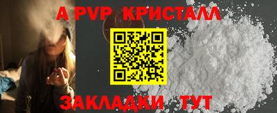 а пвп мука Кандалакша
