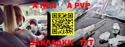 ALPHA-PVP Канаш