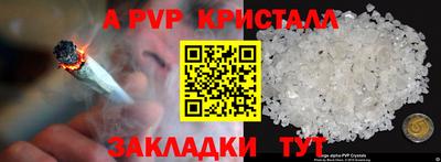 ALPHA-PVP Канаш