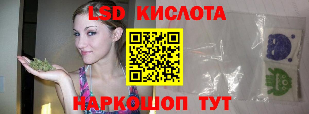 Лсд 25 экстази кислота Курчатов