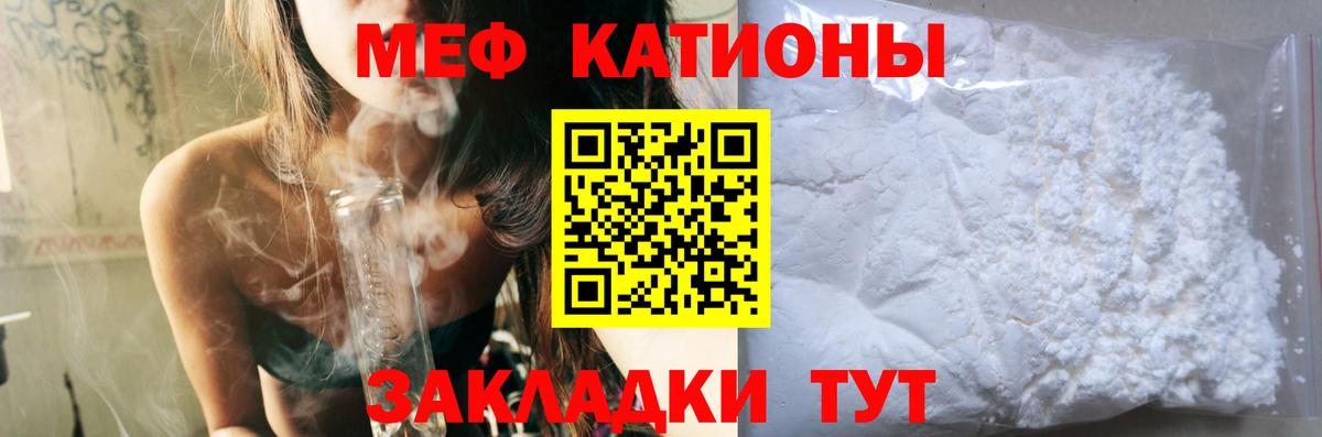 Меф  Вход с VPN  Курчатов  МЯУ-МЯУ мяу мяу 