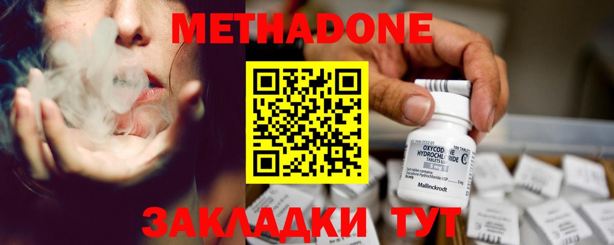 MDMA  Канабис  Вход с VPN  ГАШ  Купить наркотики  Вейп ТГК  Курчатов  Alpha PVP СОЛЬ   Меф МЯУ МЯУ   ГАШ 
