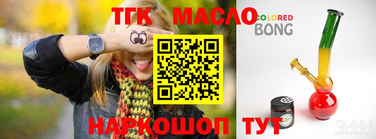 Дистиллят ТГК Wax  Вход с VPN  Курчатов 